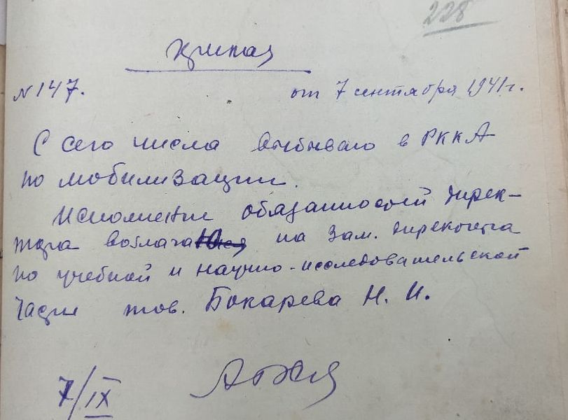 Директор Чувашского пединститута Хрусталев А.В. направил в народный комиссариат просвещения РСФСР телеграмму Директор Чувашского пединститута Хрусталев А.В. направил в народный комиссариат просвещения РСФСР телеграмму