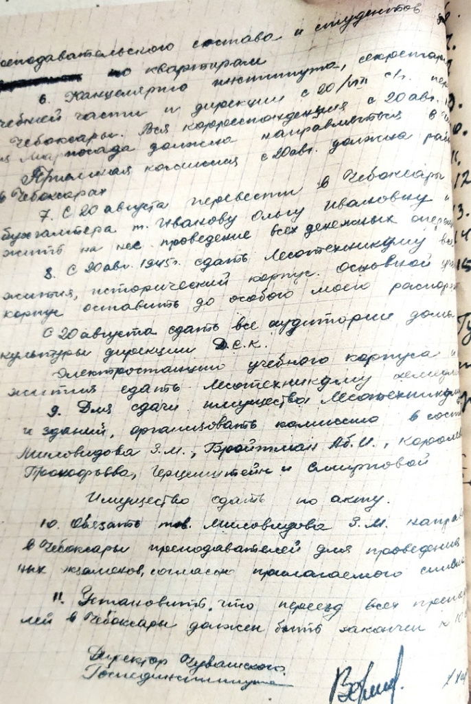 25 октября 1944 г. принято постановление Совета Народных Комиссаров Чувашской АССР о возвращении Чувашского государственного педагогического и учительского института из. Г. Марпосад в г. Чебоксары.