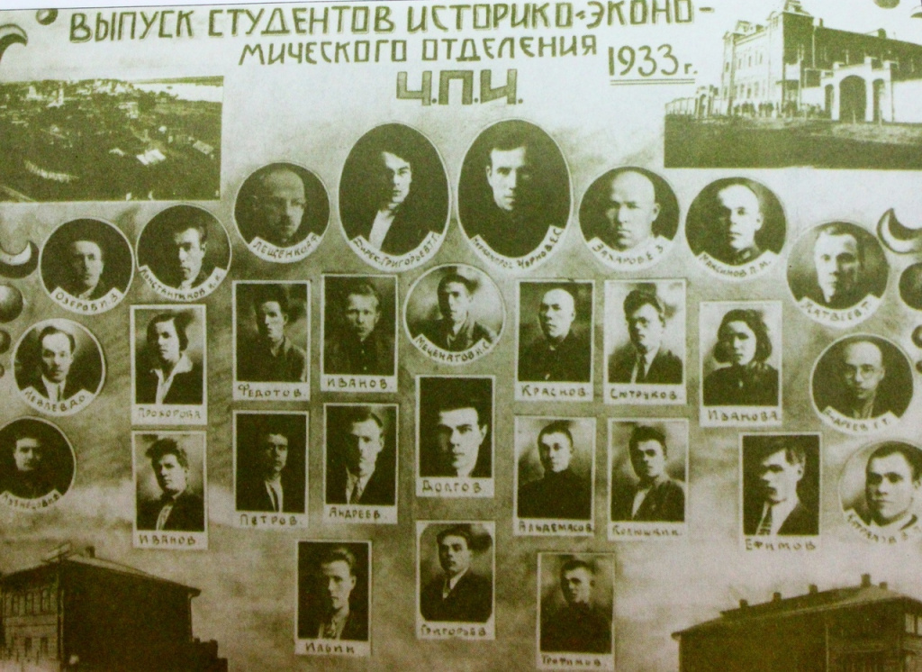 Первый выпуск Чувашского Пединститута Первый выпуск Чувашского Пединститута